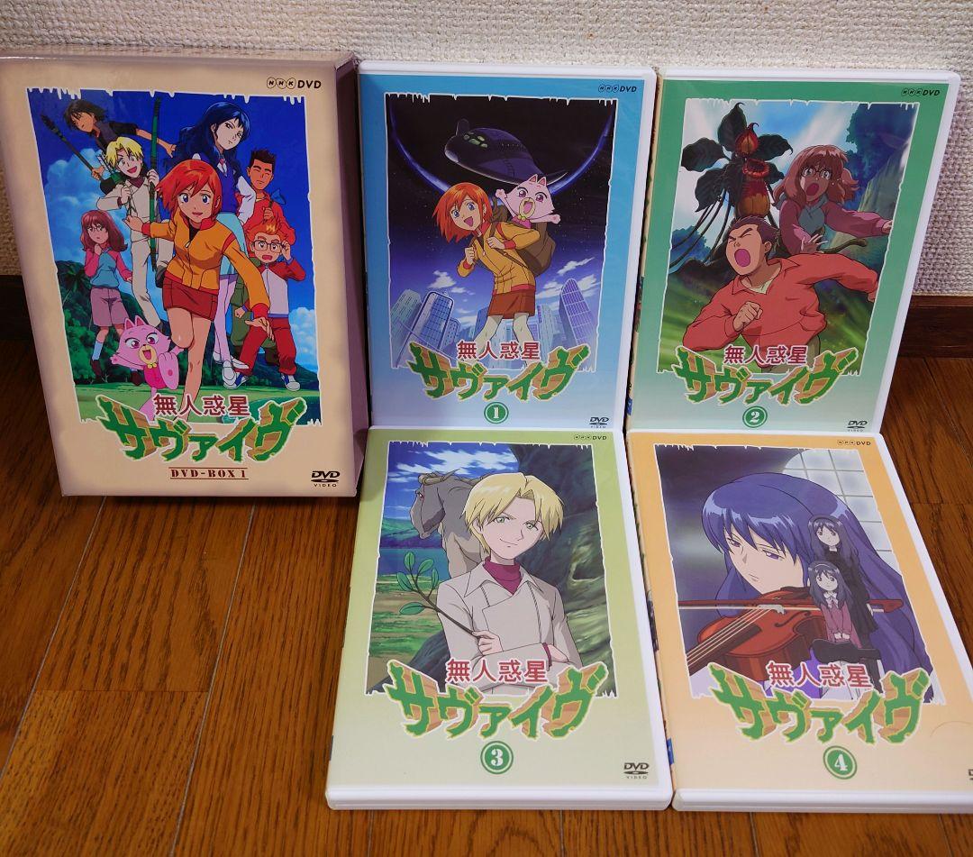 無人惑星サヴァイヴ DVD-BOX　全巻セット