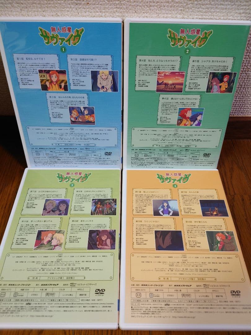 無人惑星サヴァイヴ DVD-BOX　全巻セット