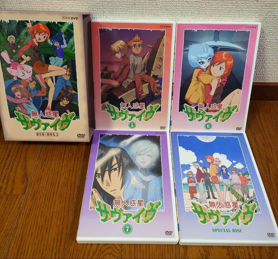 無人惑星サヴァイヴ DVD-BOX　全巻セット