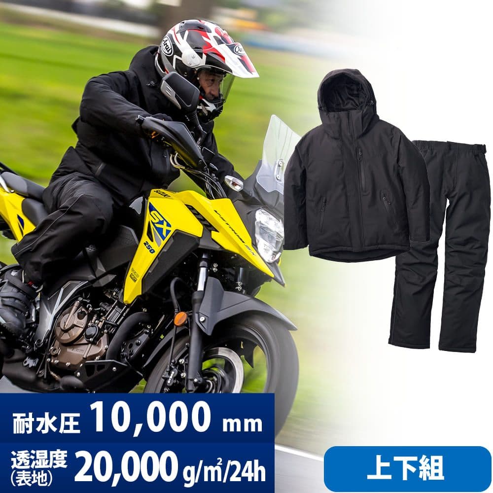 イージス防水防寒スーツ LL リミテッドブラック上下セット バイクウエア