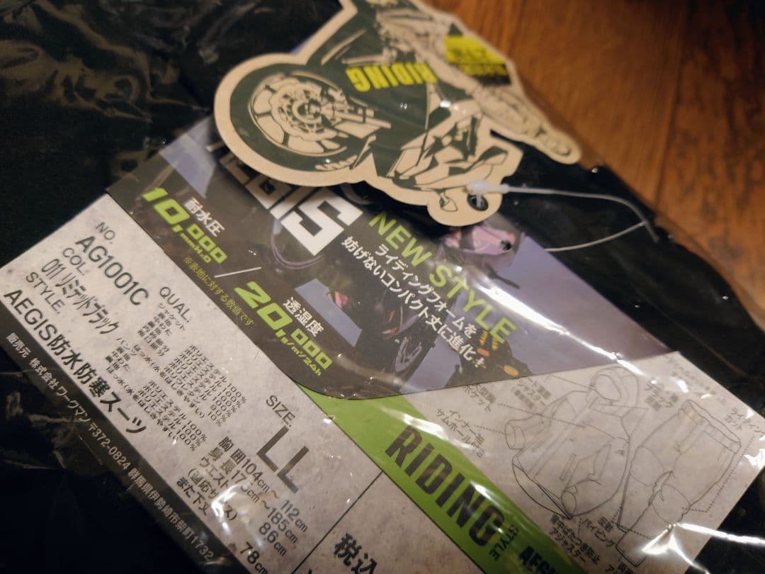 イージス防水防寒スーツ LL リミテッドブラック上下セット バイクウエア