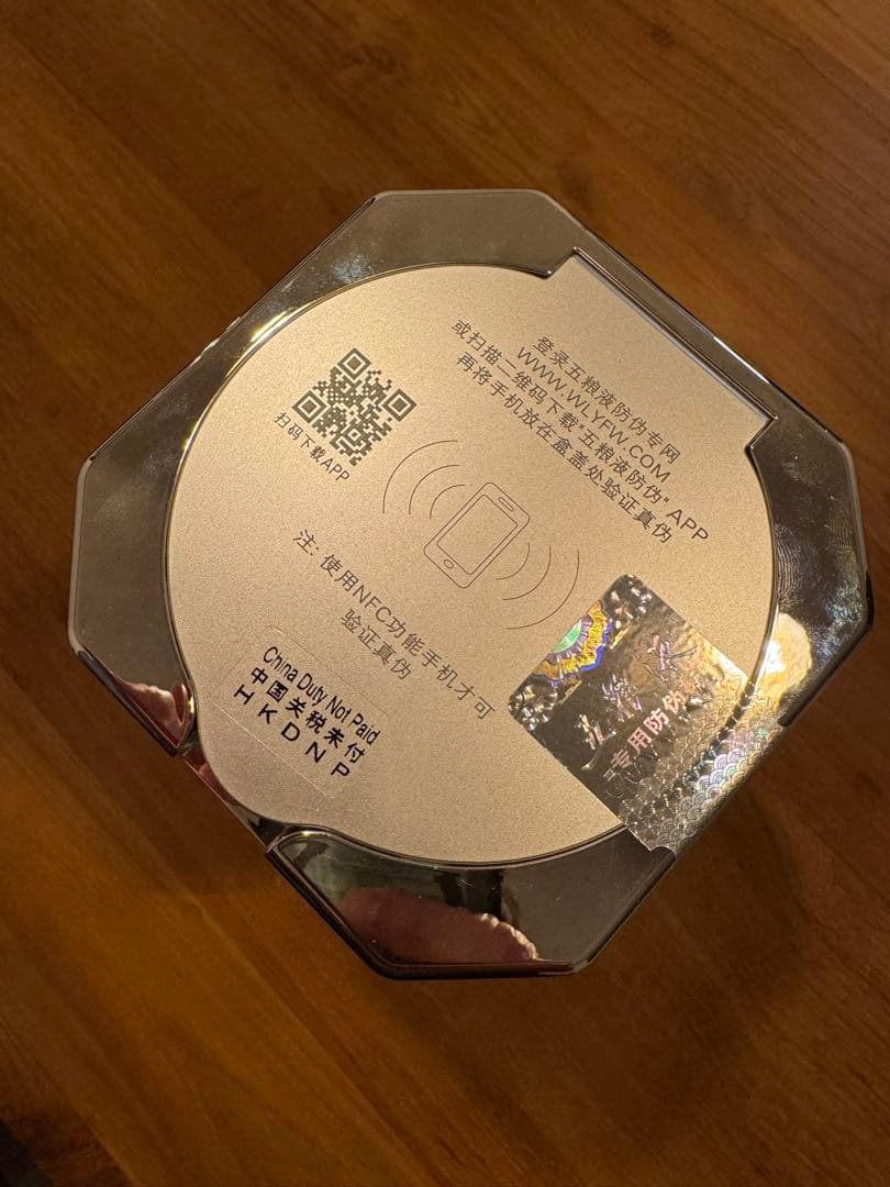 五粮液 WULIANGYE 白酒 パイチュー 500ml 52% 未開封