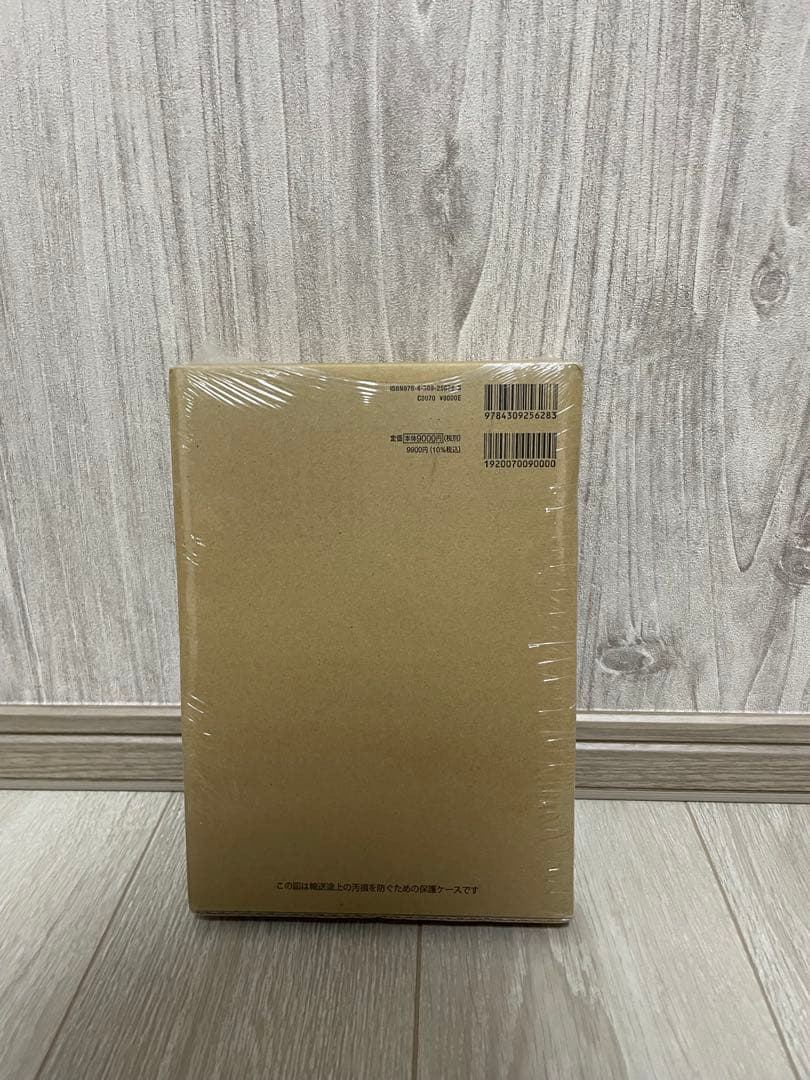 【新品未読品】美術の物語/エルンスト・H・ゴンブリッチ/河出書房新社/送料無料