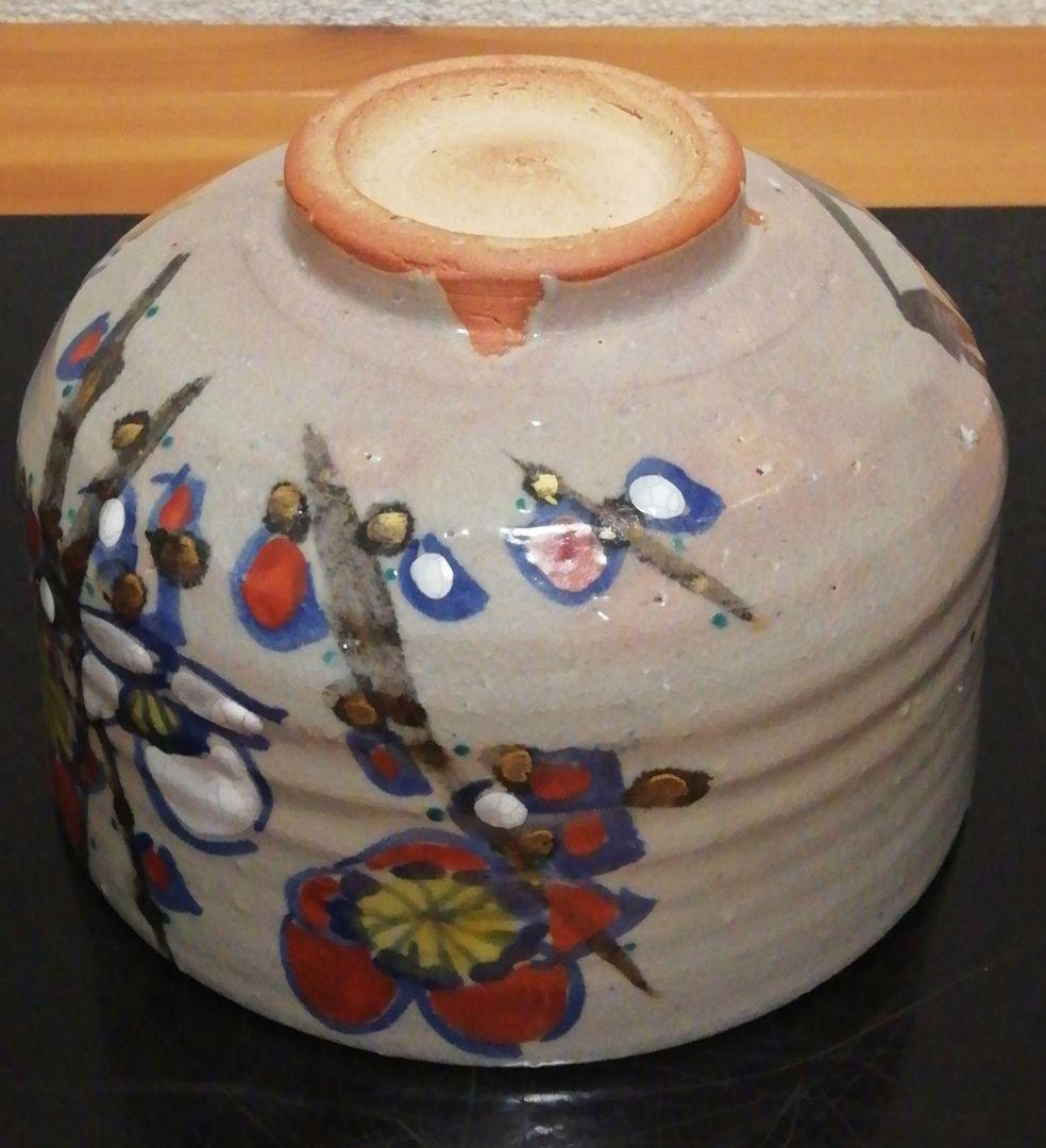 尾形乾山　梅図　木箱付　佳山　茶碗　二点まとめて