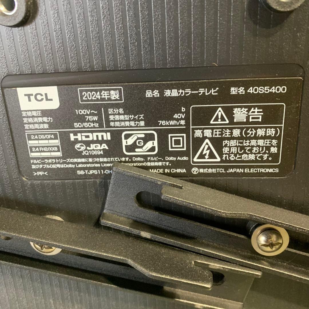 K046 TCL 液晶テレビ 2024年製 40S5400 スタンド付き