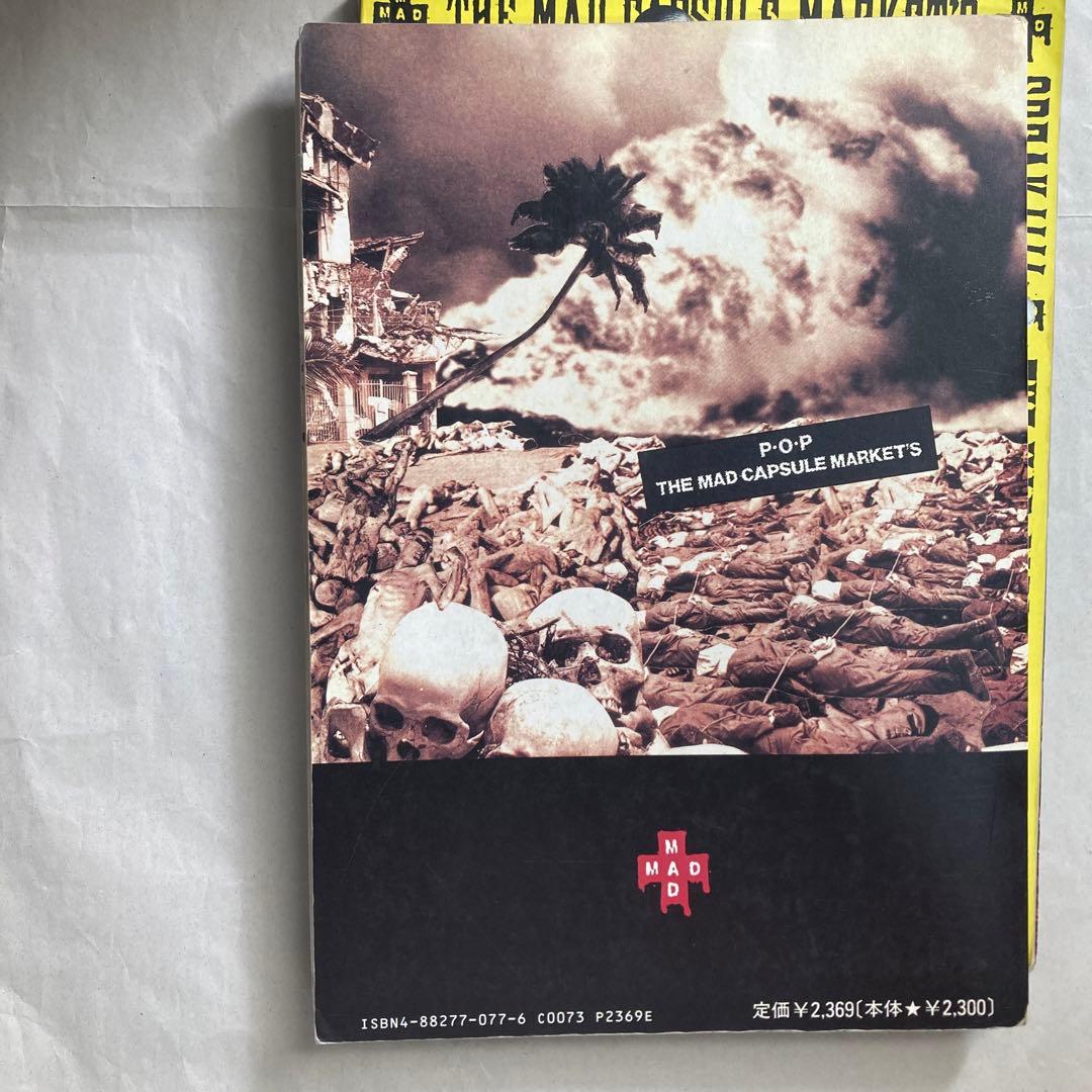 ザ・マッド・カプセル・マーケッツ/スピーク　Ｐ・Ｏ・Ｐ　スコア　楽譜　匿名配送