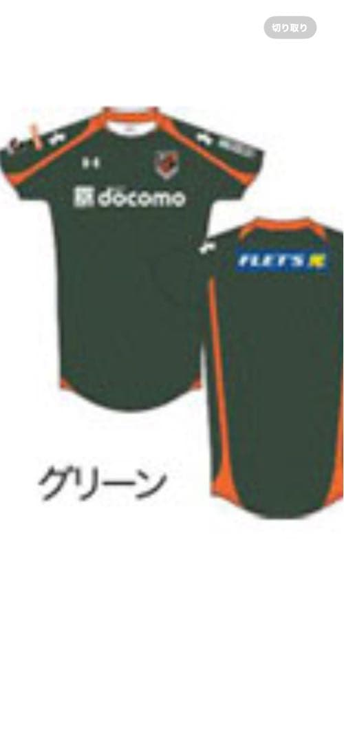 大宮アルディージャ　2012年　Gk ユニフォーム グリーン　XLL