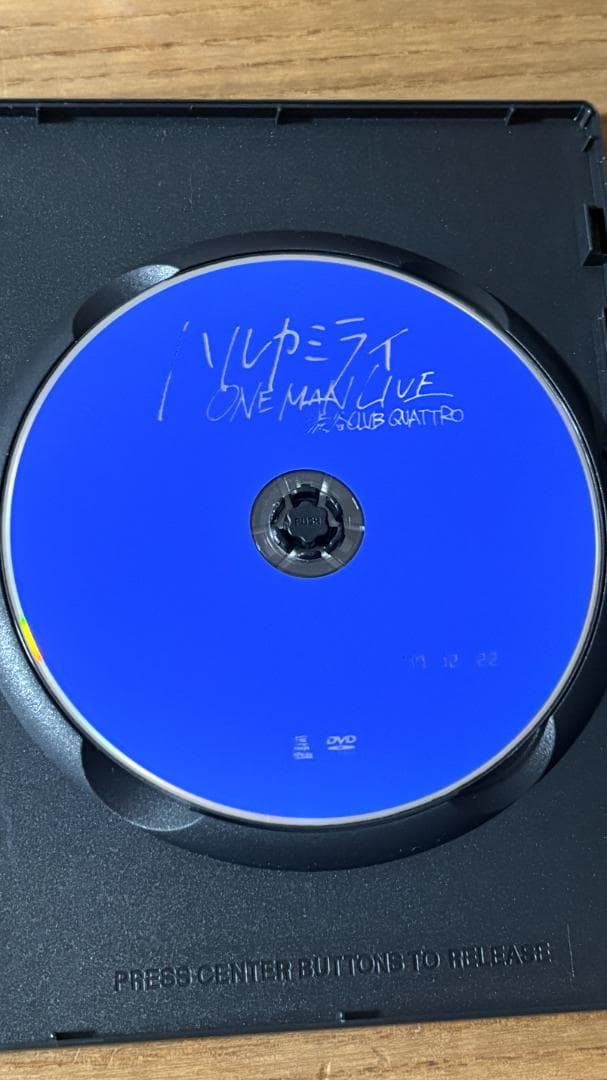 ハルカミライ LIVE DVD 2017年渋谷CLUBQUAT ONEMAN