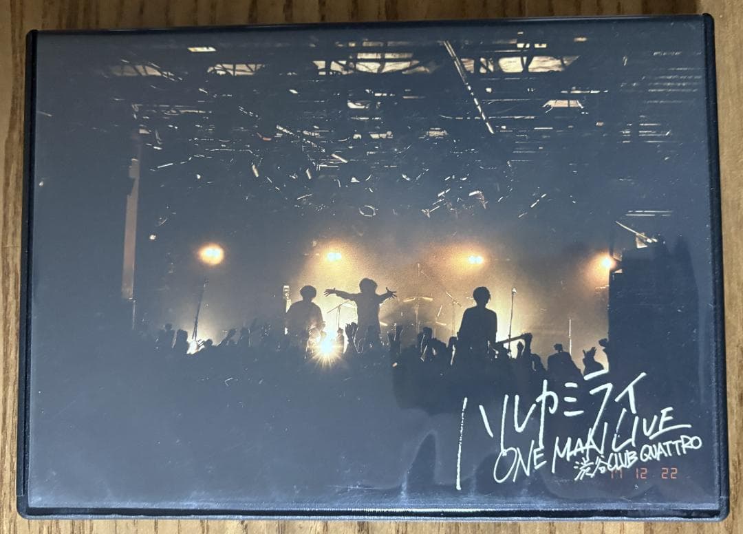 ハルカミライ LIVE DVD 2017年渋谷CLUBQUAT ONEMAN