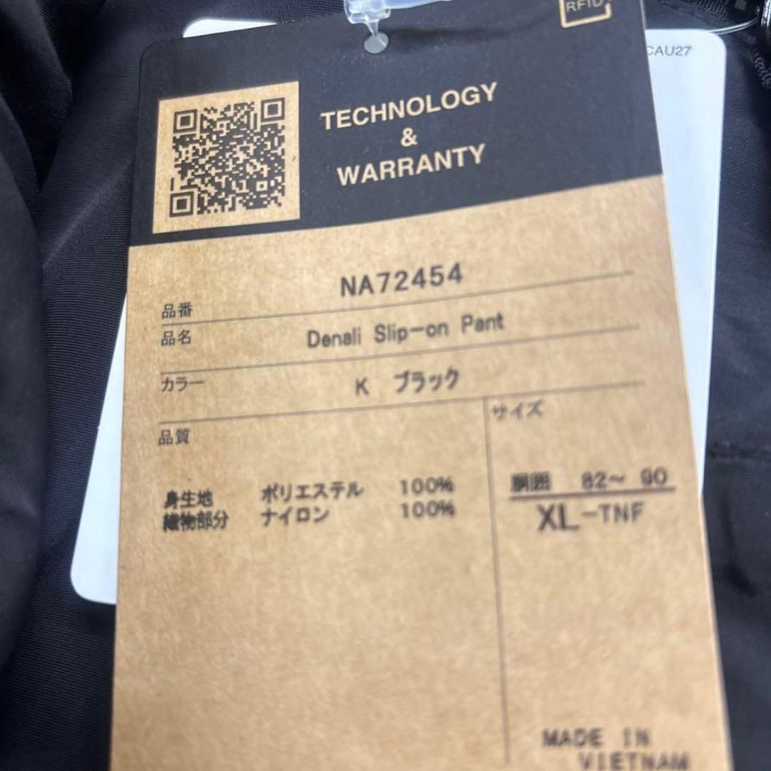 THE NORTH FACE デナリスリップオンパンツ XLサイズ 新品未使用