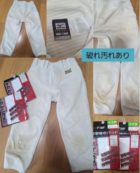 Mizuno ZETT 野球ウェアセット 140 150 練習着