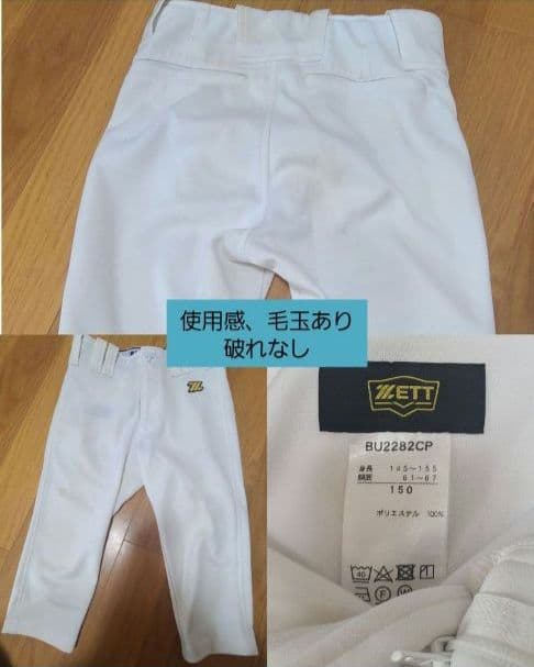 Mizuno ZETT 野球ウェアセット 140 150 練習着