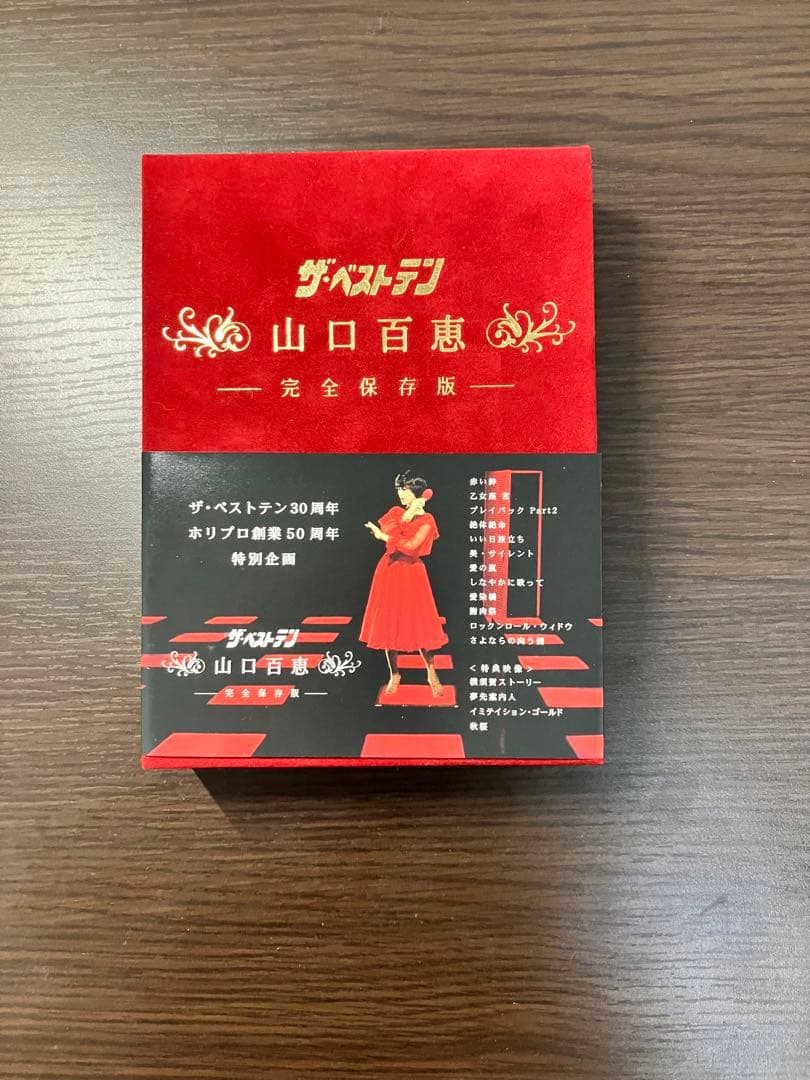 山口百恵/ザ・ベストテン DVD-BOX〈5枚組〉