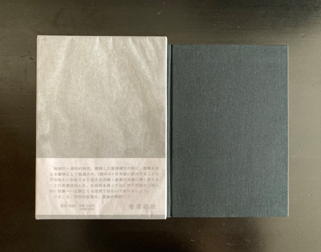 No.470《限定版》『超現実主義宣言』アンドレ・ブルトン/生田耕作訳/奢灞都館