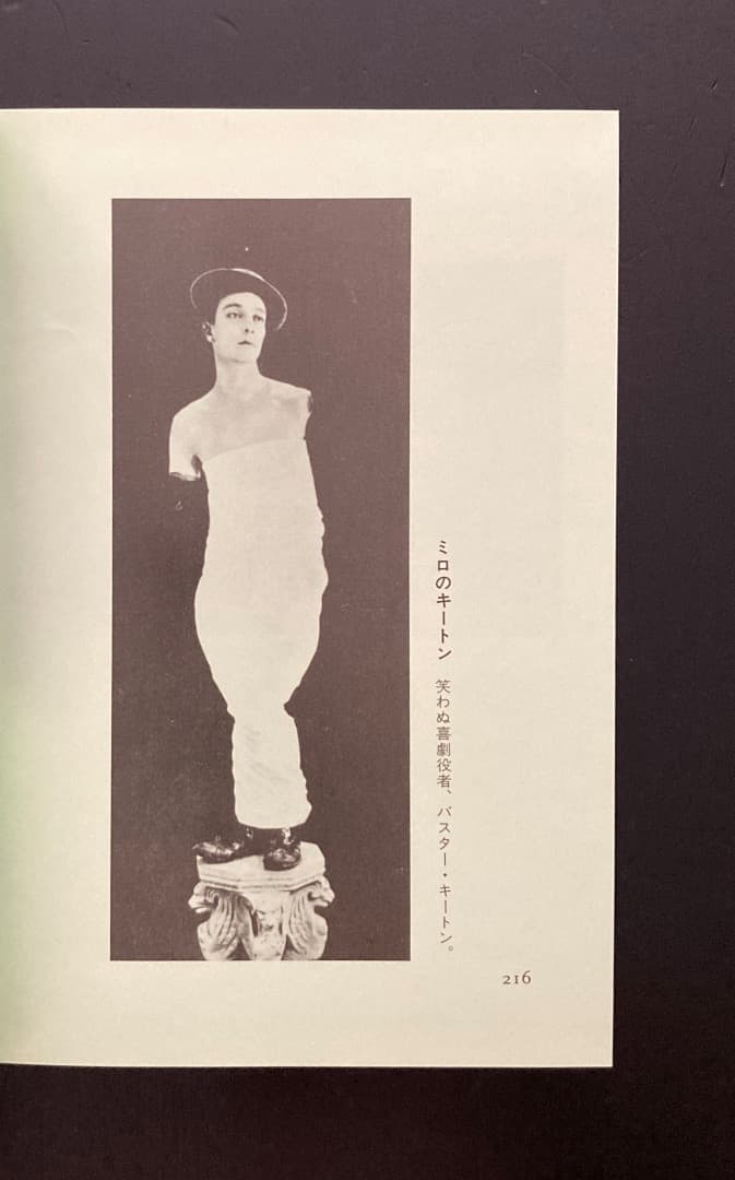 No.470《限定版》『超現実主義宣言』アンドレ・ブルトン/生田耕作訳/奢灞都館