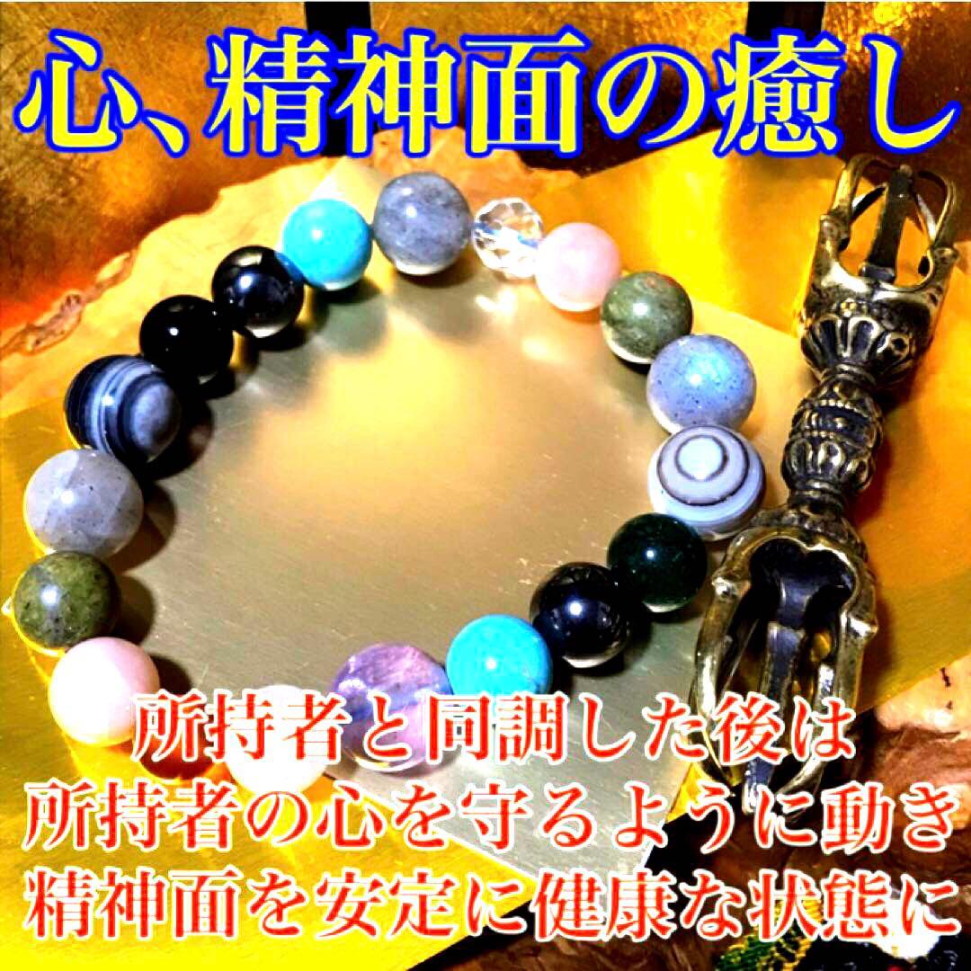 特殊ブレスレット(トレジャーハンター)天然石　心　癒し　精神守護　お守り
