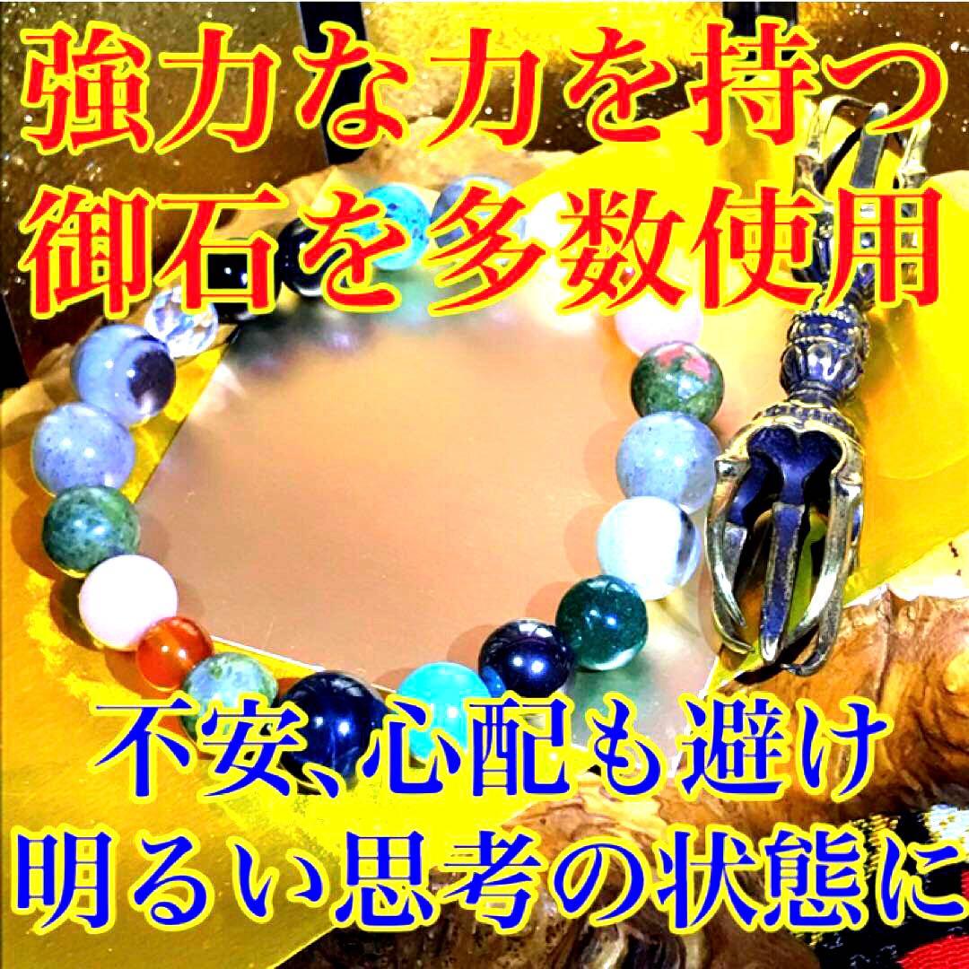 特殊ブレスレット(トレジャーハンター)天然石　心　癒し　精神守護　お守り