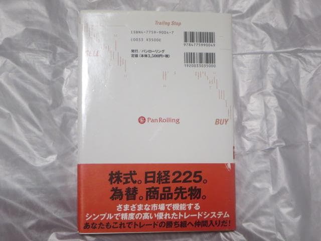 ＴＦブレイクアウト！ 明確なルール＆明快な売買 トウキョウフォック トレード