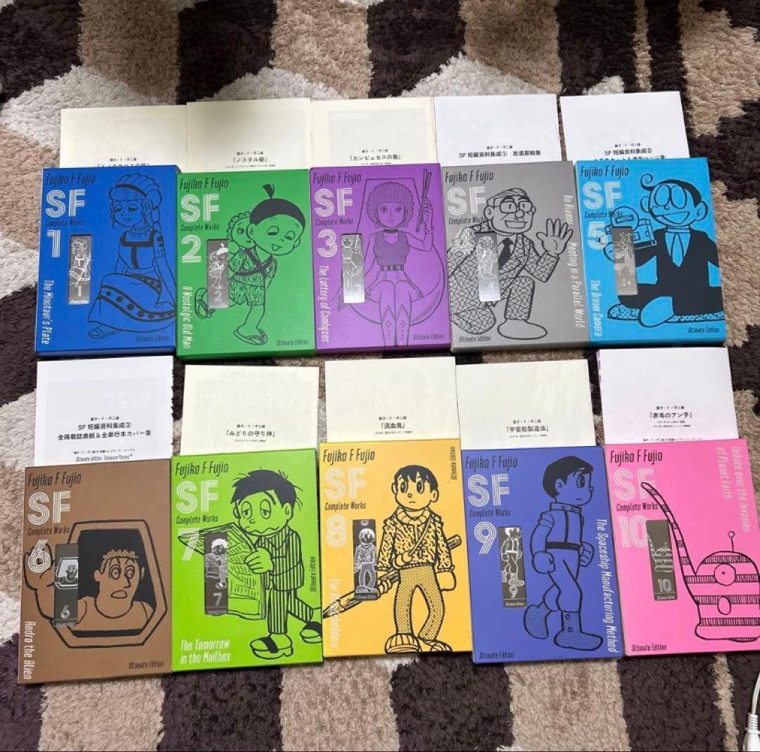 藤子・F・不二雄 SF短編コンプリート・ワークス 愛蔵版 全10巻セット　おまけ