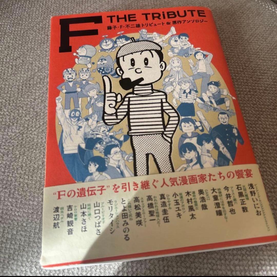 藤子・F・不二雄 SF短編コンプリート・ワークス 愛蔵版 全10巻セット　おまけ