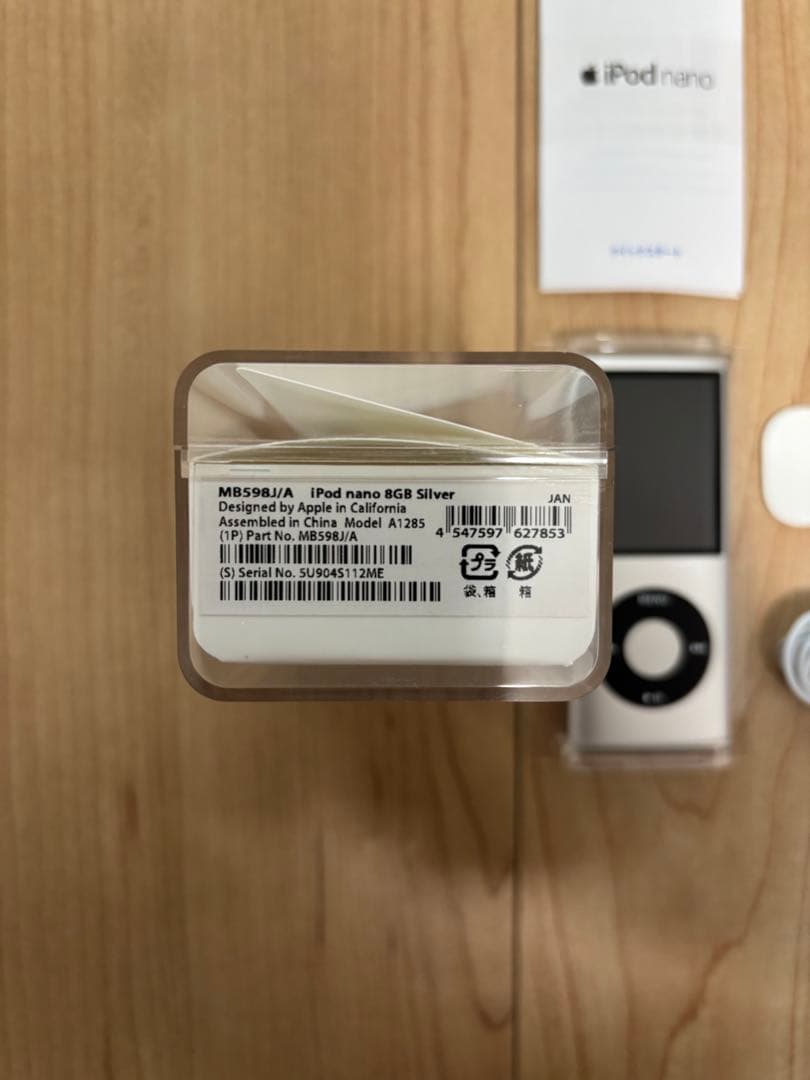 ポータブルプレーヤー iPod nano 8GB