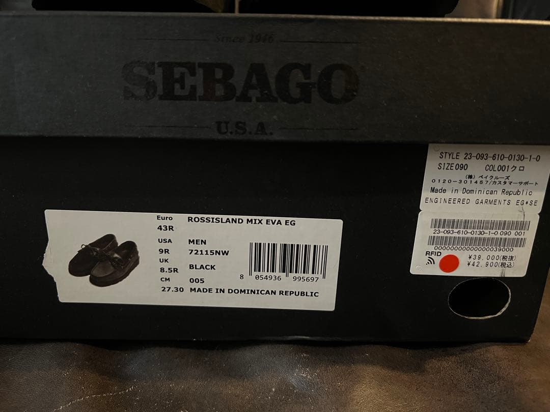 さ*う様 エンジニアードガーメンツ × SEBAGO ボートシューズ 定価42,
