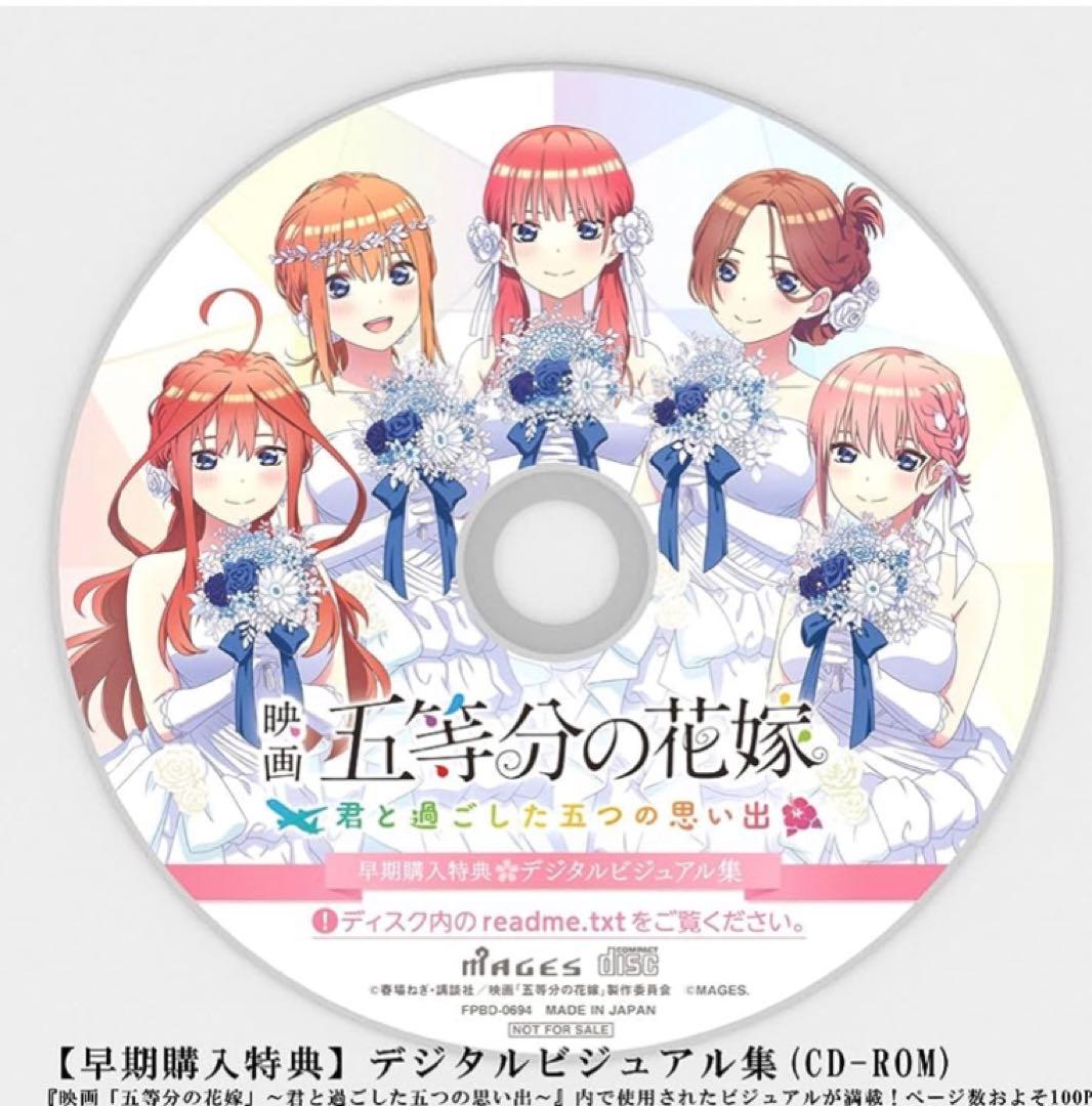 五等分の花嫁 スペシャルボックス 2種セット