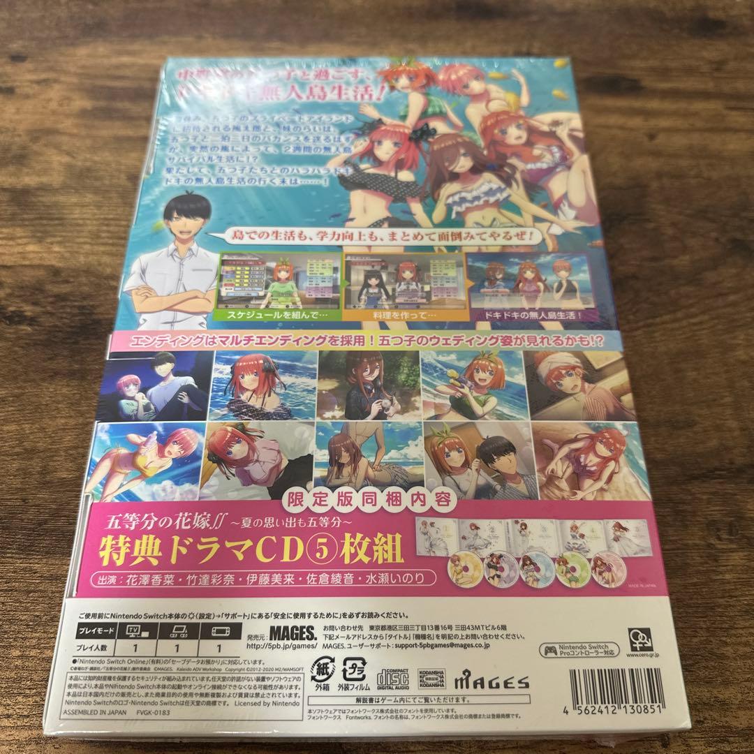 五等分の花嫁 ～夏の思い出も五等分～