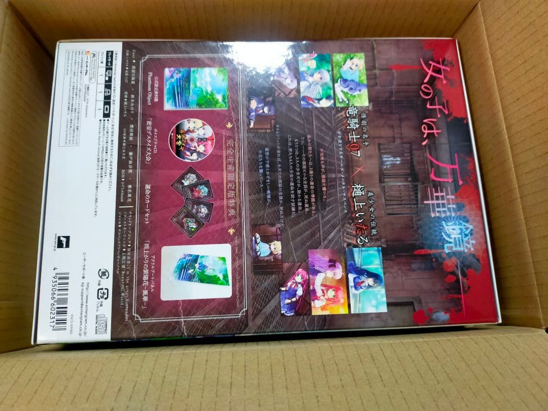 幻想牢獄のカレイドスコープ 完全生産限定版 ニンテンドースイッチ