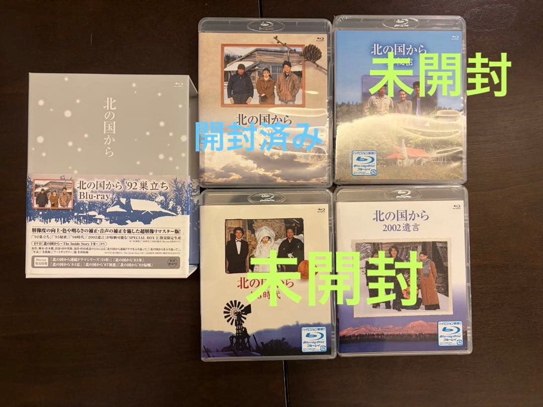 【user_d35fd541さま専用】北の国から Blu-ray 全巻セット