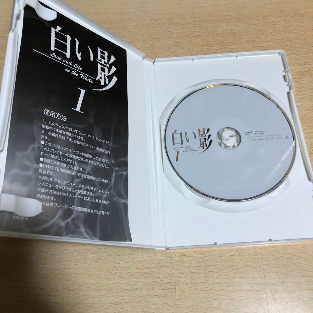 白い影 特製BOXセット〈初回生産限定・5枚組〉