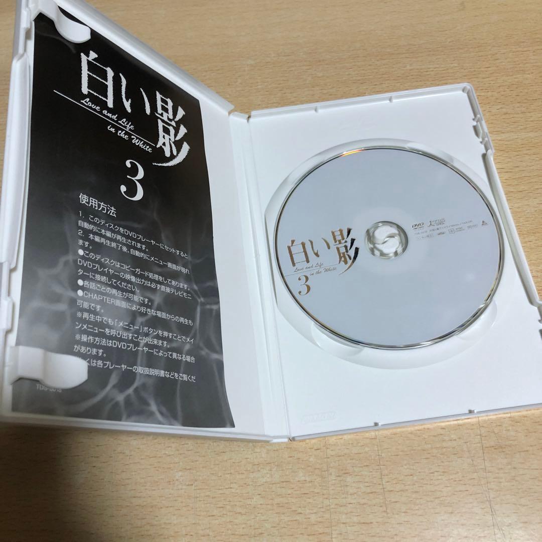 白い影 特製BOXセット〈初回生産限定・5枚組〉