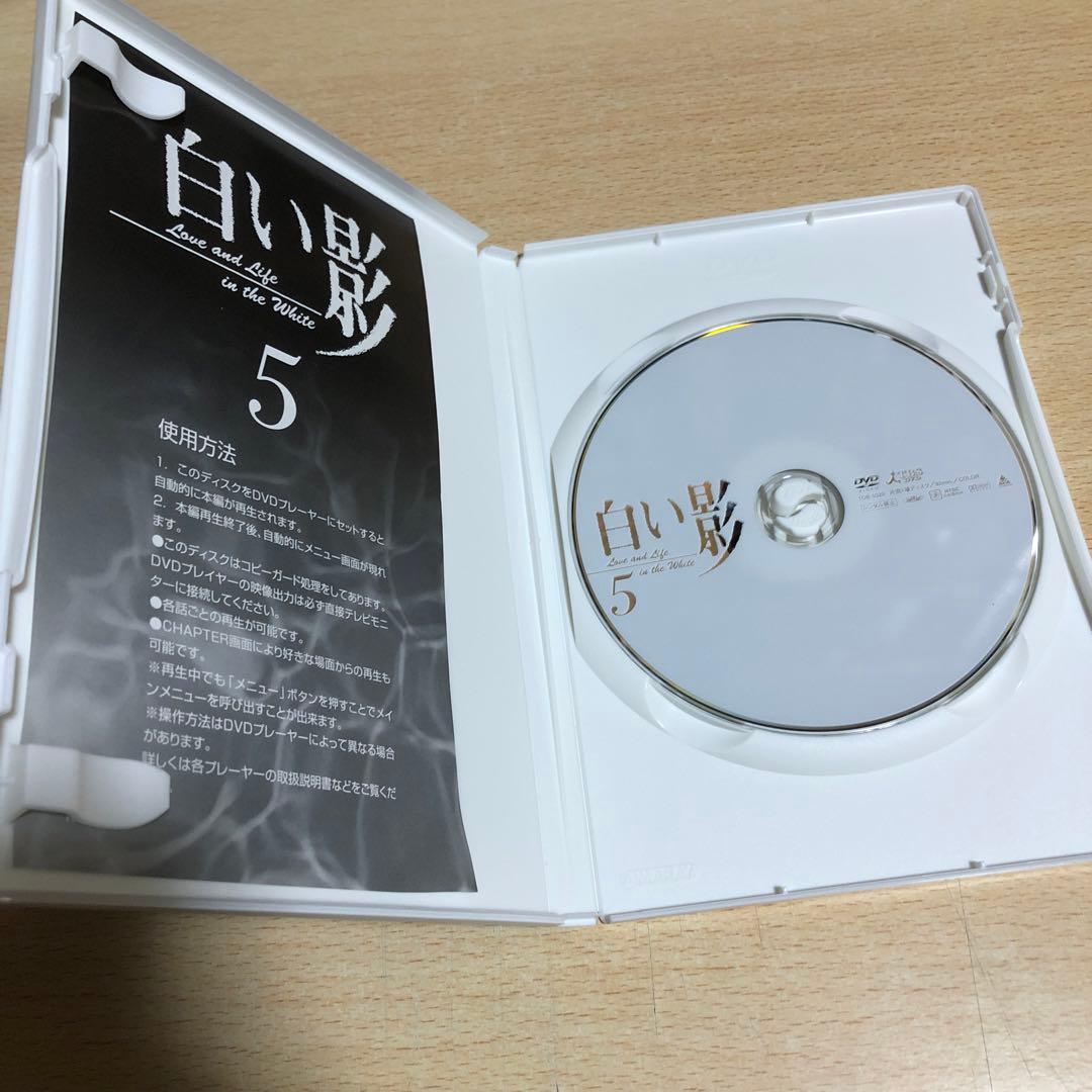 白い影 特製BOXセット〈初回生産限定・5枚組〉