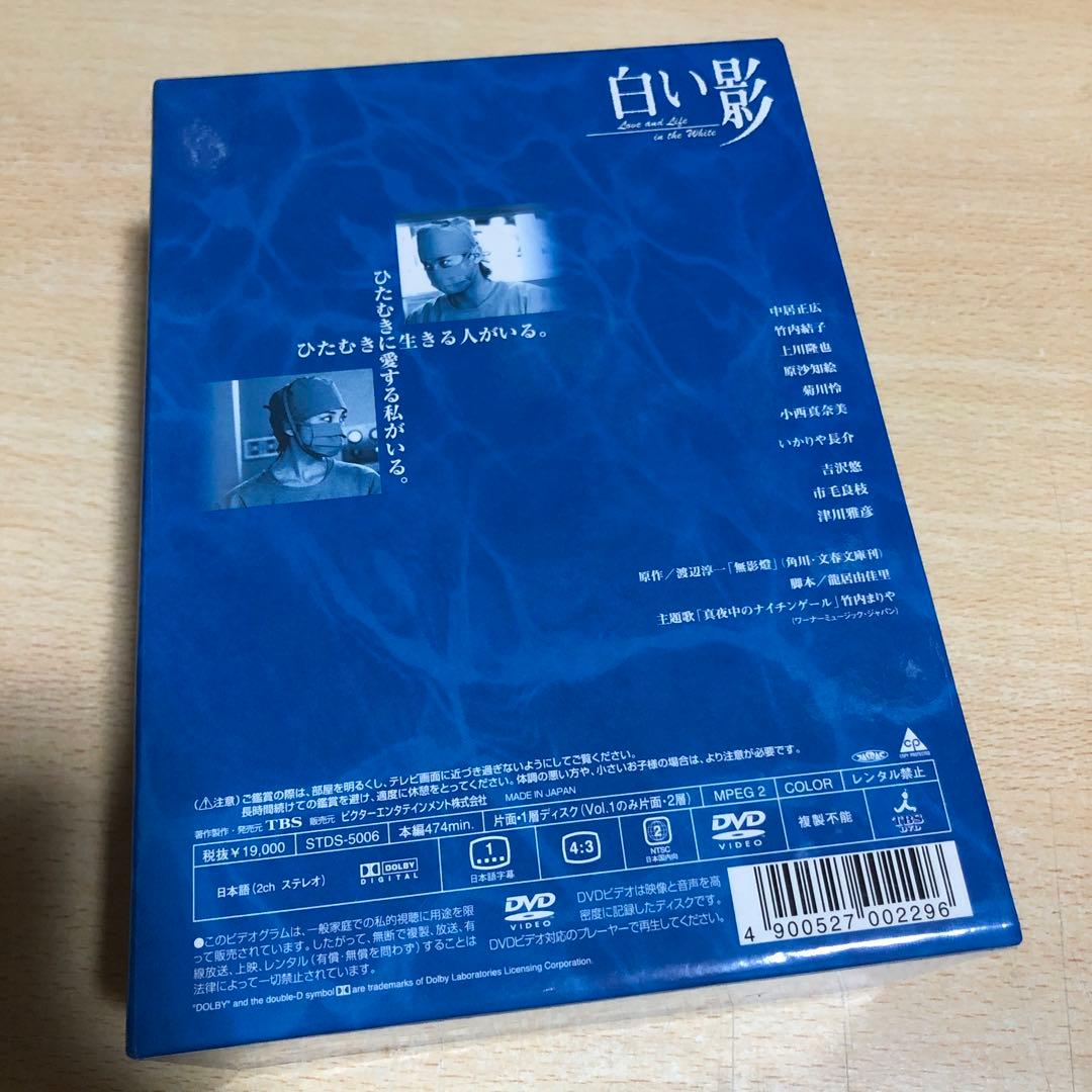 白い影 特製BOXセット〈初回生産限定・5枚組〉