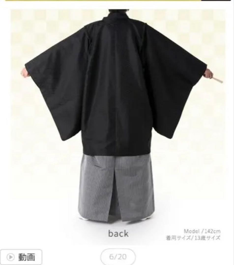 卒業式　男の子用羽織・袴12点フルセット