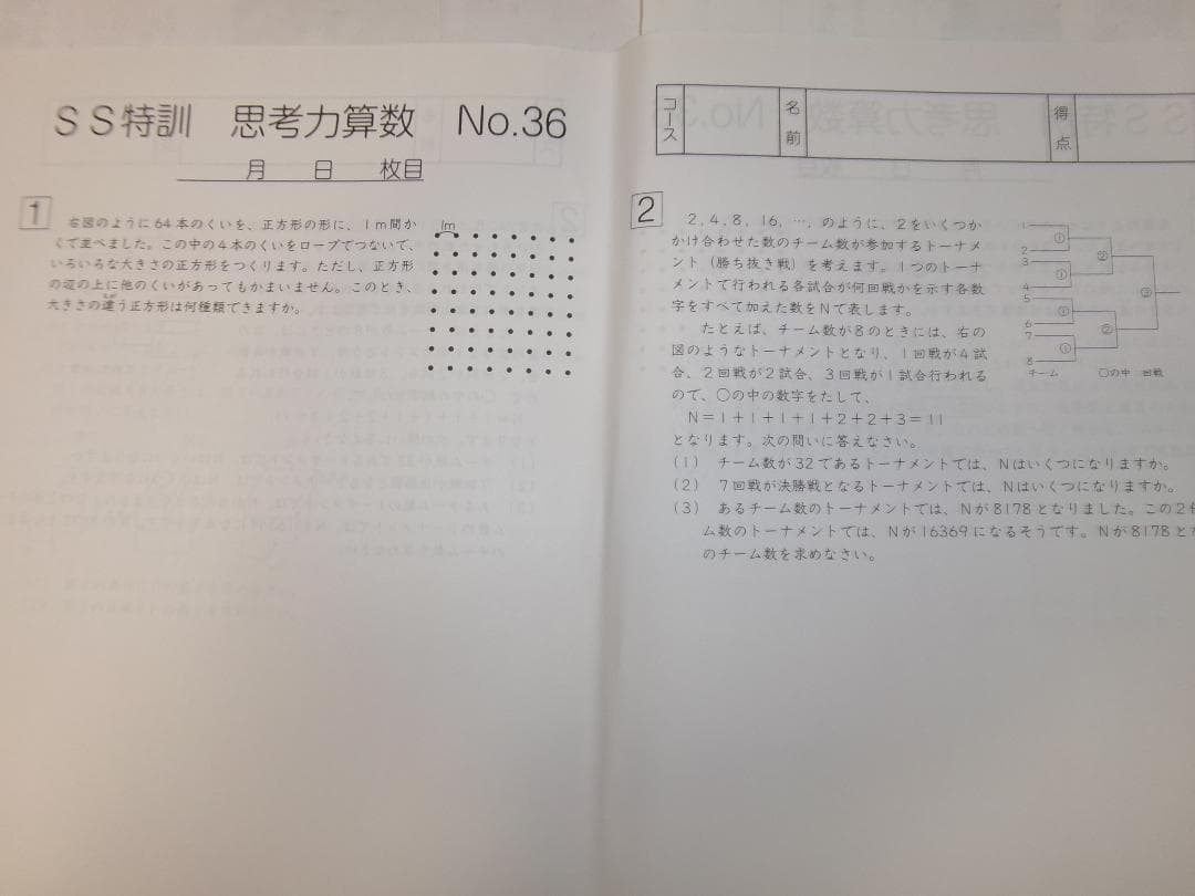 サピックス＊SS特訓＊６年 算数＊思考力講座 １４回完全版／テキスト＋実力テスト