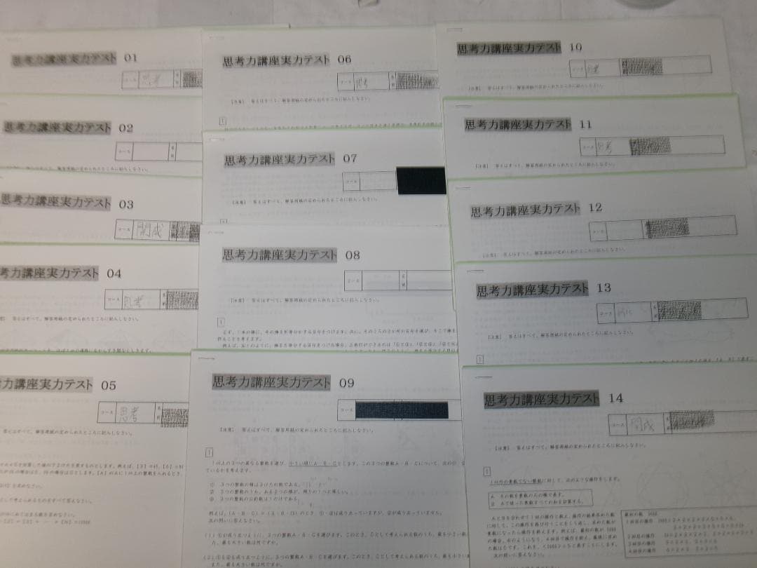 サピックス＊SS特訓＊６年 算数＊思考力講座 １４回完全版／テキスト＋実力テスト