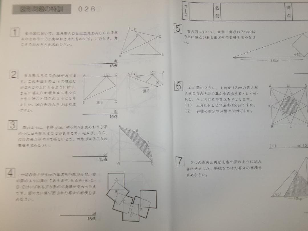 サピックス＊SS特訓＊６年 算数＊思考力講座 １４回完全版／テキスト＋実力テスト