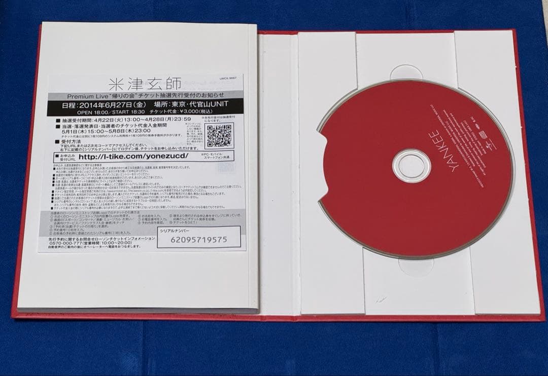 焼*バ様 米津玄師　cdまとめ売り　7点