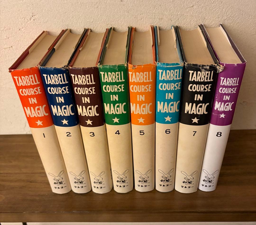 ターベルコース（ターベルコースインマジック）全8巻セット