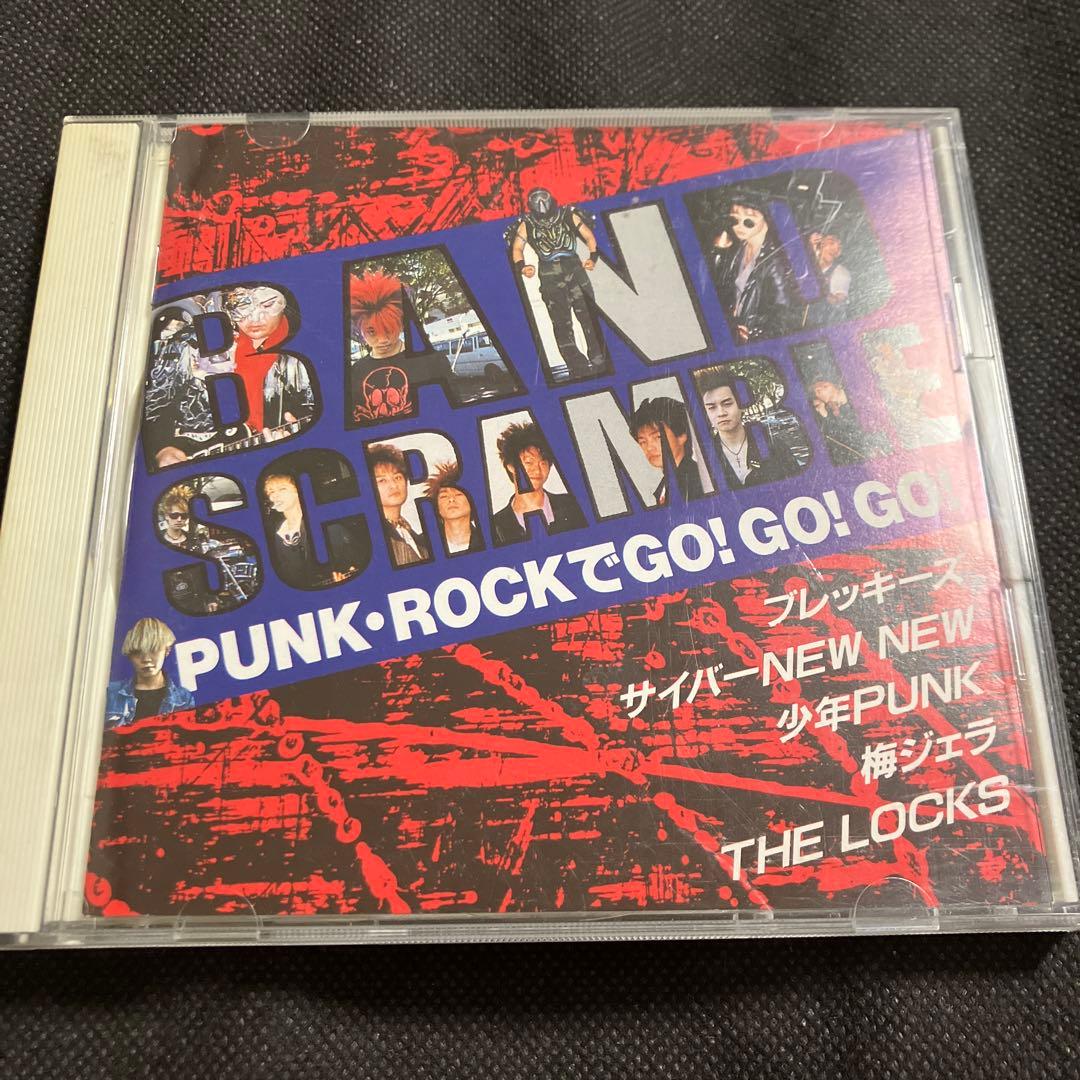 バンド・スクランブル オムニバス ブレッキーズ 梅ジェラ サイバーNEW NEW