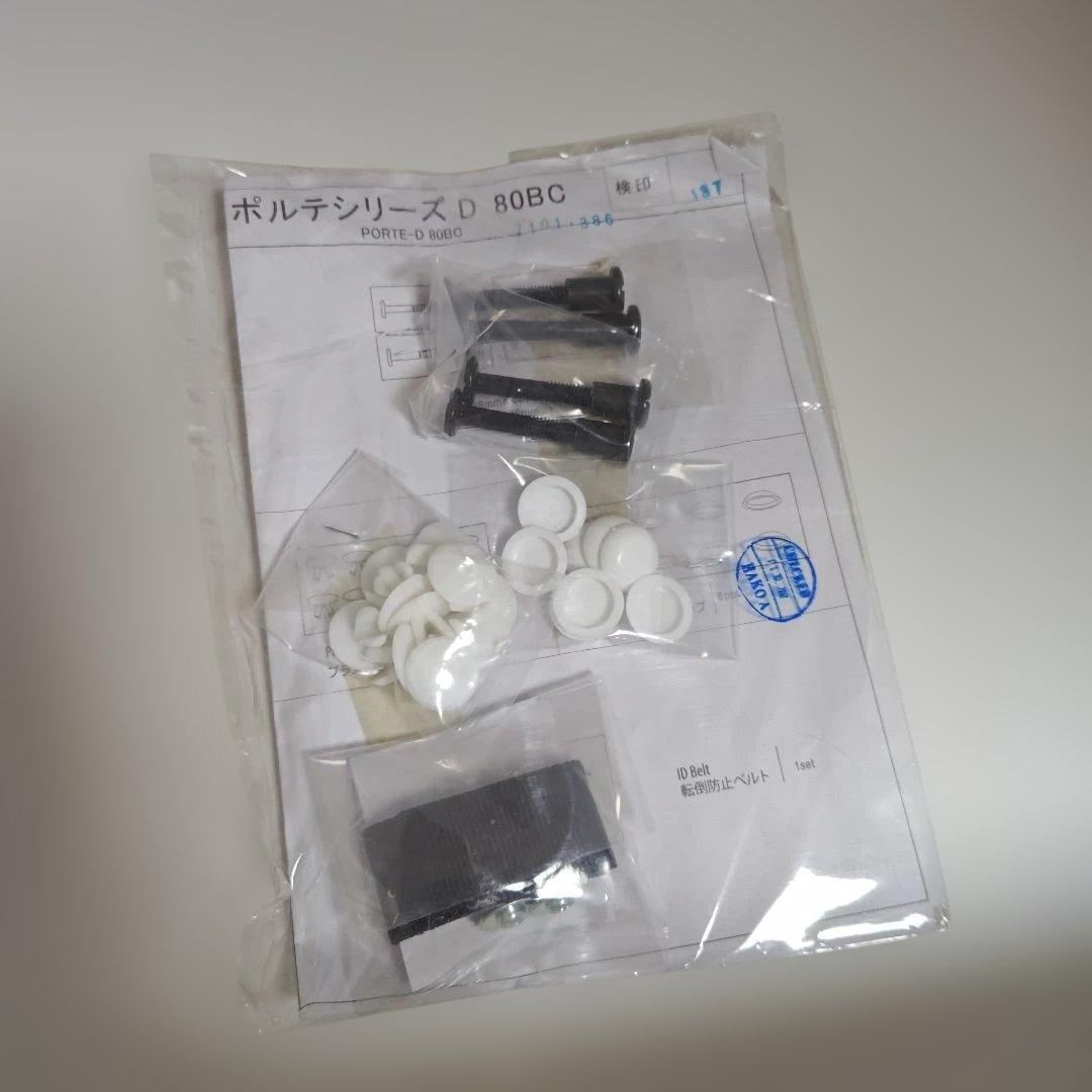 【送料込み】ニトリ ブレザータンス ポルテD ホワイト