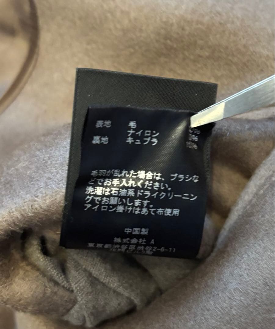 【佐藤健さん着用】ABYTS BEAVER CHESTER COAT