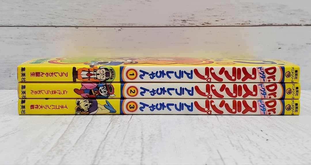 Dr.スランプ アラレちゃん (カラー版) 1～3巻