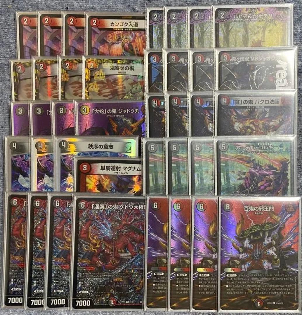 naka85811 赤黒邪王門