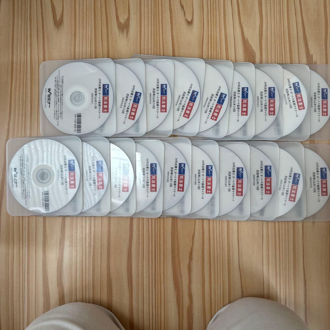 24 司法書士　オートマ基礎講座全科目