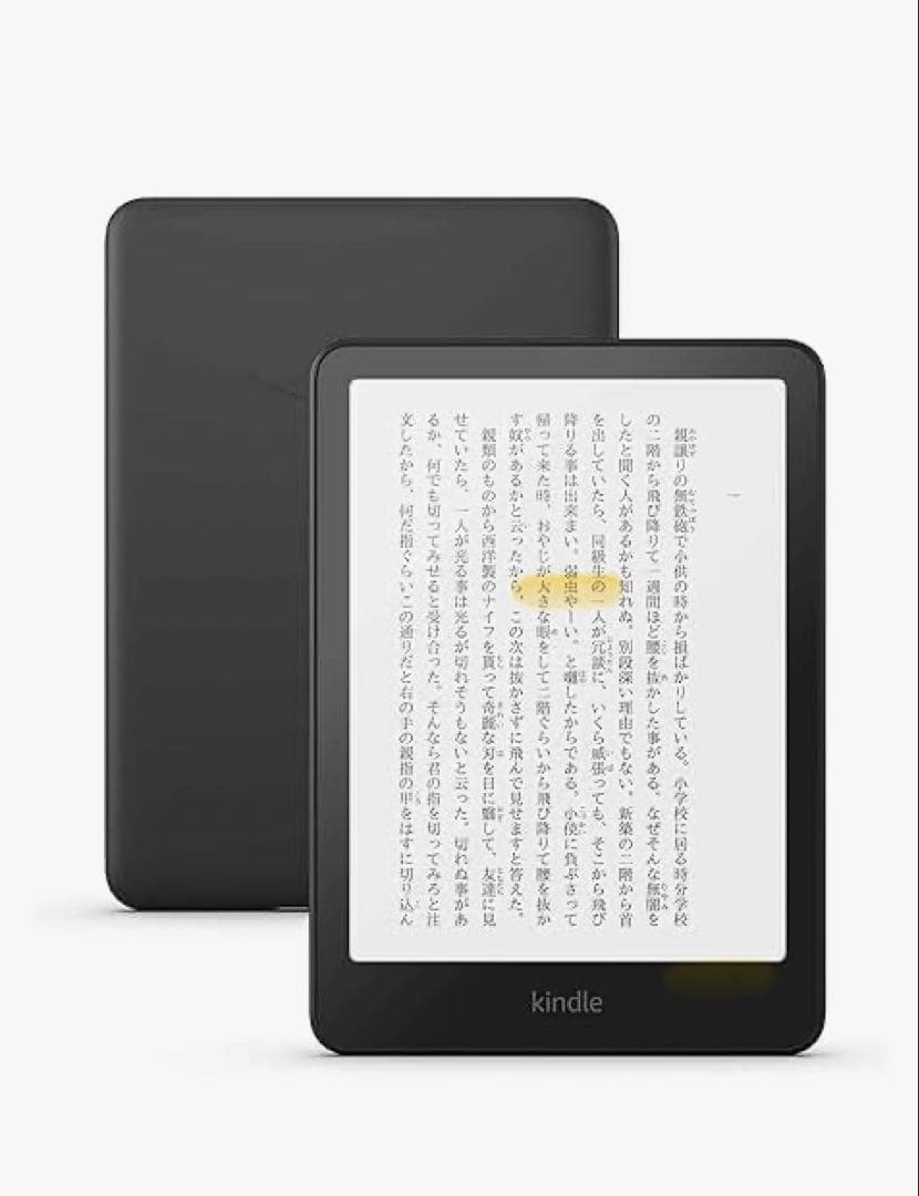 Kindle Paperwhite 第12世代・16GB＋本革カバー付 美品！