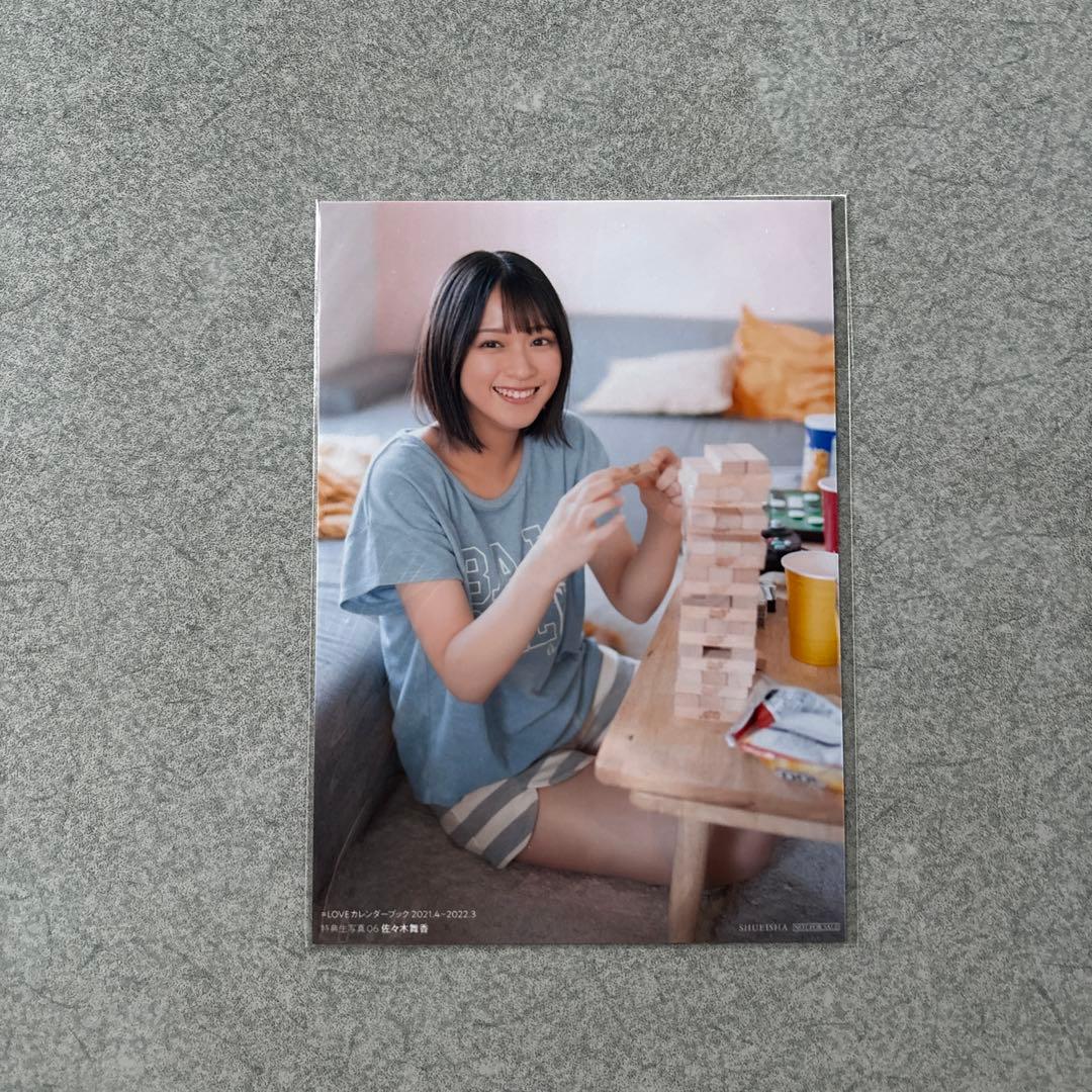 ＝LOVE イコラブ カレンダーブック2021(生写真付)