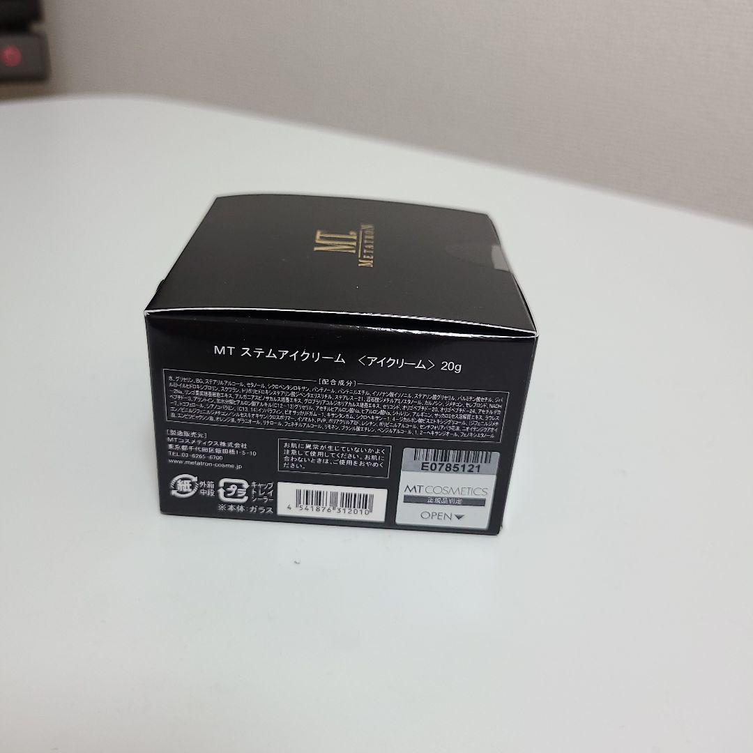 【新品未開封】MTステムアイクリーム