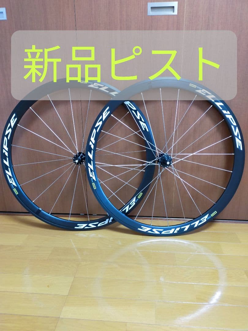 【新品】ピストホイール